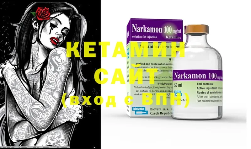 КЕТАМИН ketamine  Орёл 